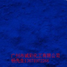 酞菁藍BGS顏料